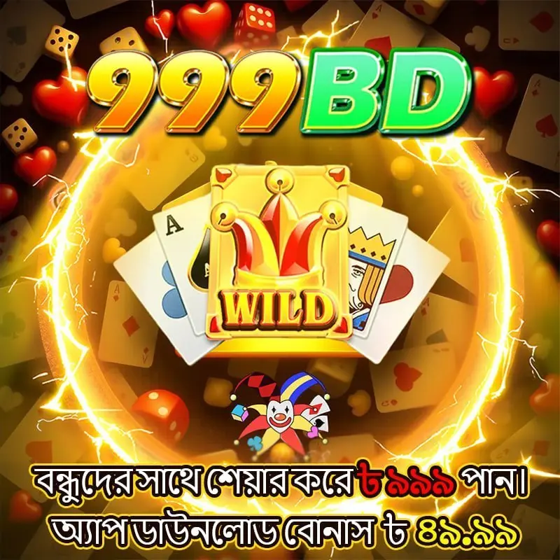 999bd এখনই নিবন্ধন করুন - ডাউনলোড APK