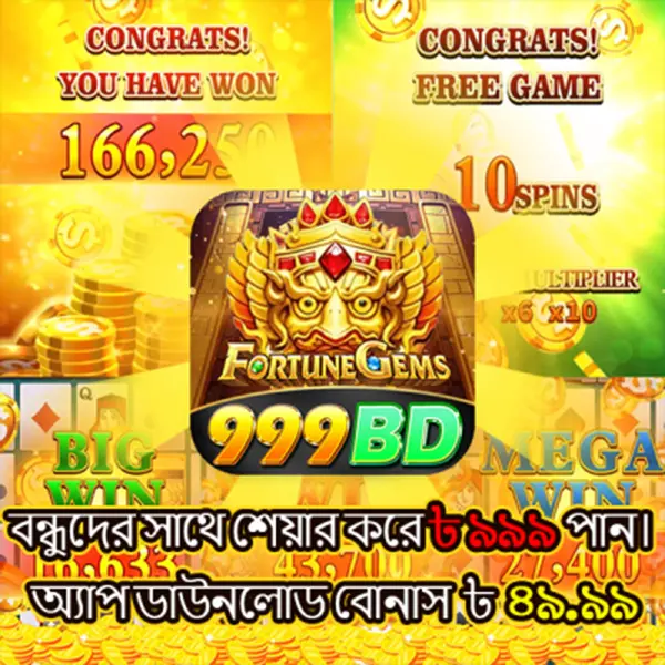 999bd স্ক্রিনশট - অফিসিয়াল